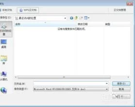 wps掌握另存为进度 | wps保存视频