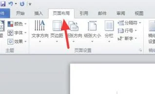 wps使页面变宽 | WPS设置页面的宽