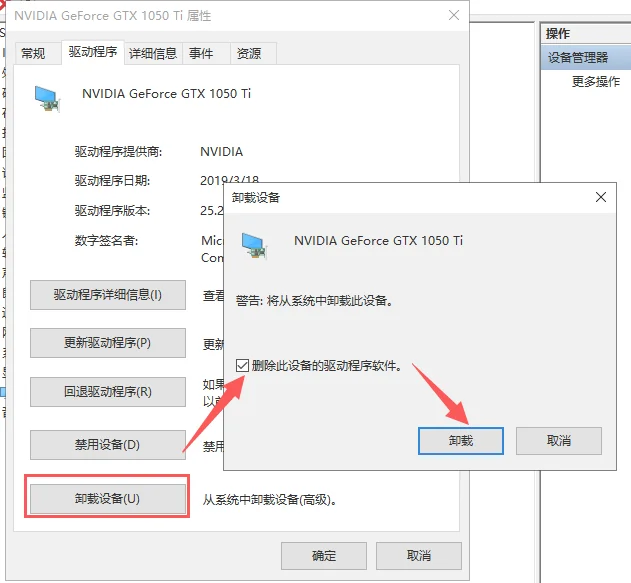 win10显卡驱动安装失败怎么办？要怎