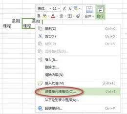 wps表格斜线删除 | word表格中删除