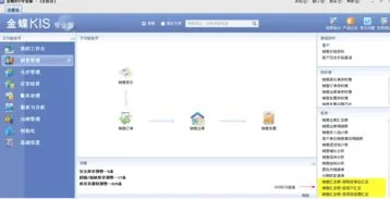 金蝶专业版系统跑流程试题 | 求金