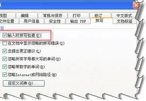 wps取消矫正 | 在WPS中退出修订模