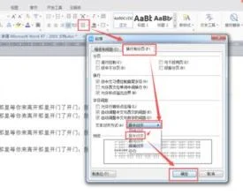 使wps里上下文字无间距 | wps文字表格中上下两行字的间距设置