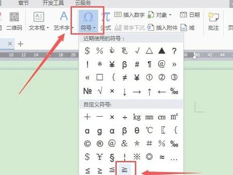 wps将大于等于 | 将wps文件发送大于10M