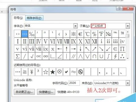 wps文档打出省略号 | wps论文目录省略号打