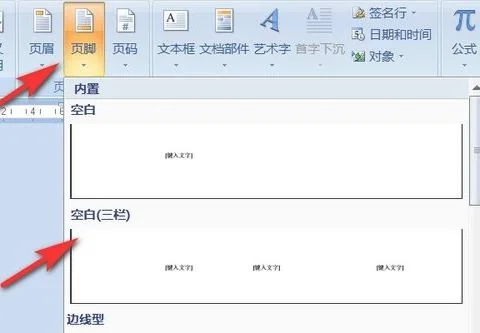 wps中只让第一页有页脚 | wps单独设置一页的页眉页脚