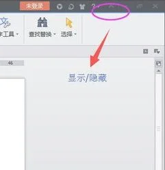 将wps的工具栏锁定 | wps锁定工具