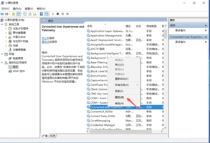 win10系统服务主机本地系统网络受限怎么解决