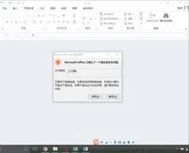 如何取消wps中警告数据连接
