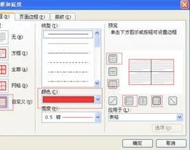 wps文字设置下边框颜色 | WPS文字