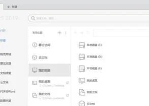 wps登录了退出 | wps退出登录