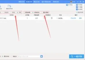 利用wps修图 | wps简单的修图