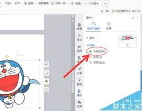 在wps中画的图组合 | 在WPS中画好图后一次性全选组合