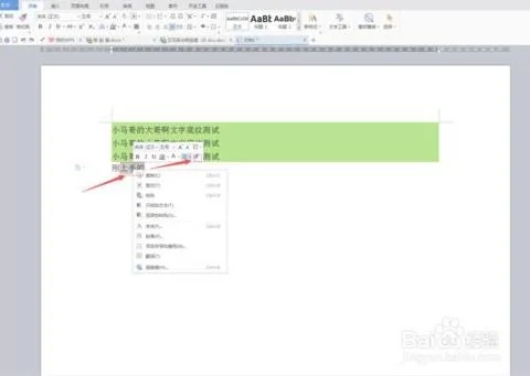 wps文字中删除底纹 | WPS文字中的