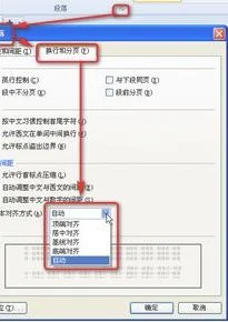 wps中改变行间距 | 在WPS版本中的w