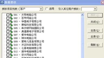 金蝶授权机怎么用 | 1怎么安装