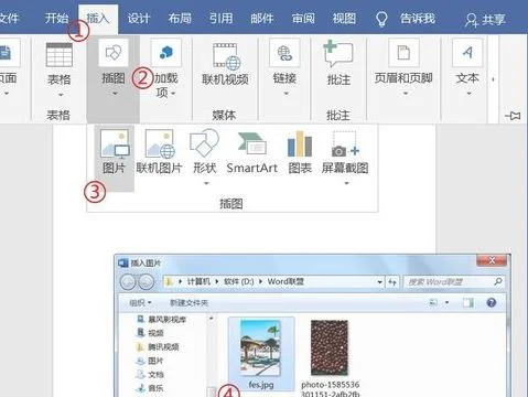 wps中如何排版漂亮