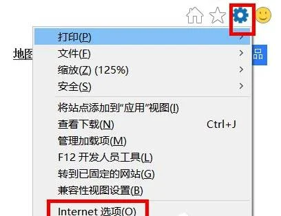 win10internet选项在哪里win10inte