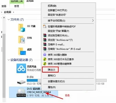 Win10系统怎么用自带虚拟光驱打开ISO镜像文件？