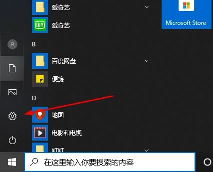 win10录屏快捷键按了没反应解决办
