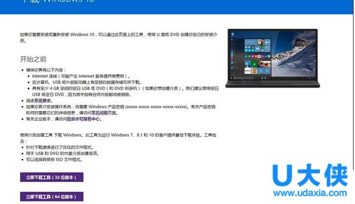 win10升级助手怎么下载 win10升级
