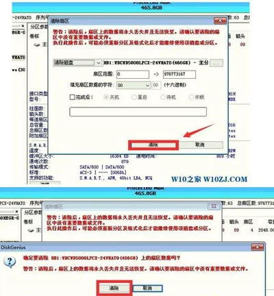 Win10系统电脑分区提示错误代码000