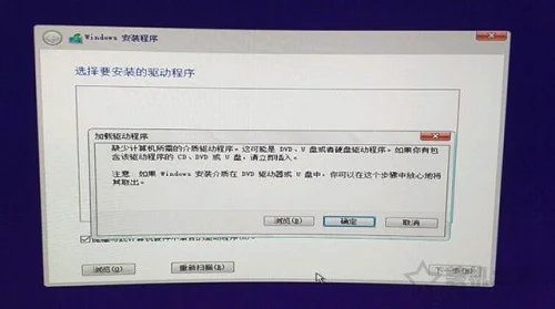 装Win10系统提示“缺少计算机所需