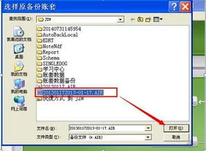 金蝶账套恢复ais | 金蝶AIS文件如何修复