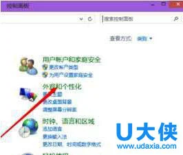 Win10系统中Nvidia控制面板的卸载