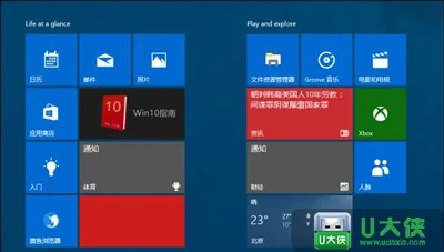 关闭Win10系统开始菜单动态磁贴消息推送的方法