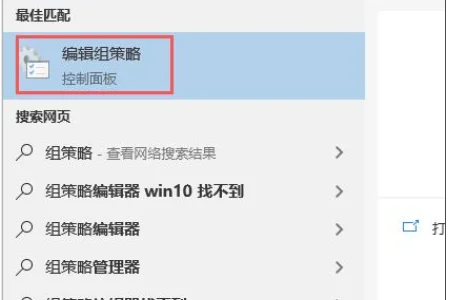 win10怎么打开本地组策略?win10本地组策略的打开方法