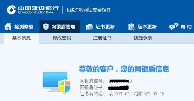 网银win10白屏怎么办网银win10白屏