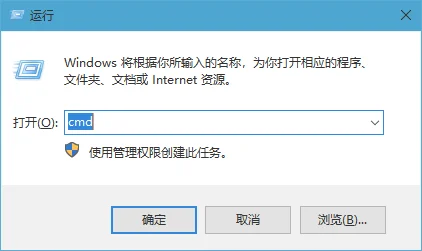 win10系统怎么使用cmd命令强制删除
