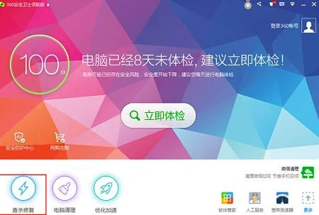 Win10电脑经常提示已重置应用默认设置该怎么办？