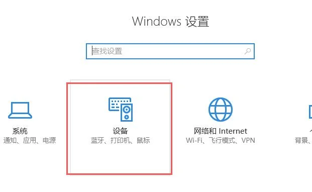 win10系统怎么设置鼠标滚轮？ | win10系统怎么设置鼠标滚轮方向