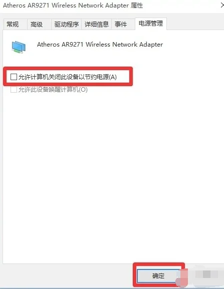 win10系统网络不稳定经常掉线要怎么办？