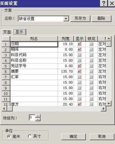 金蝶凭证里面的汇率可以改吗 | 金