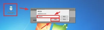 Win10系统安装Autodesk Maya2016软