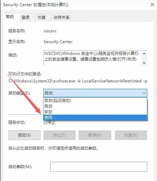 怎么关闭win10系统打开文件提示的