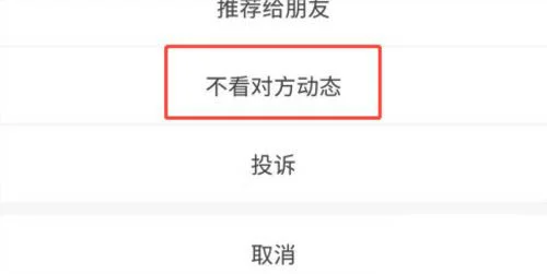 微信视频号怎么设置不看的视频号?