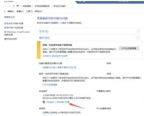 取消win10系统自动开机的方法教程 