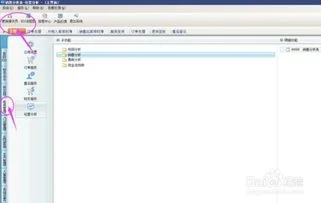 在金蝶里面怎么查收入