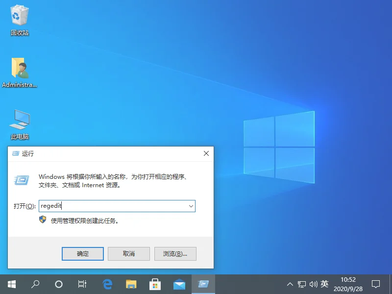 win10系统中注册表怎么打开解决办