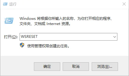 win10无法打开应用商店怎么处理 | win10商店无法登录