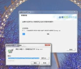 金蝶kis怎么卸载不了 | 如何彻底卸载金蝶kis应用平台