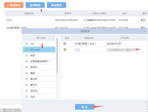 金蝶kis专业版系统默认模板 | 金蝶