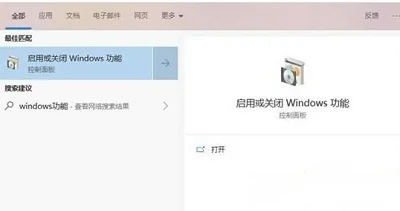 1809版本的win10系统当中自带沙盒