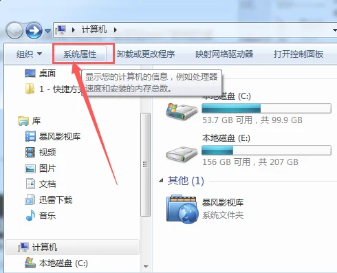 详解win10加入局域网工作组的方法