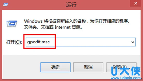 利用组策略限制Win10系统用户安装