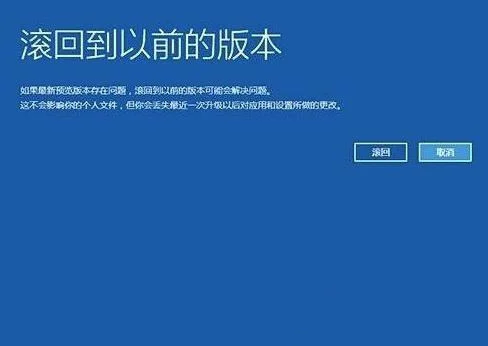 升级Win10超过30天时限还能不能回